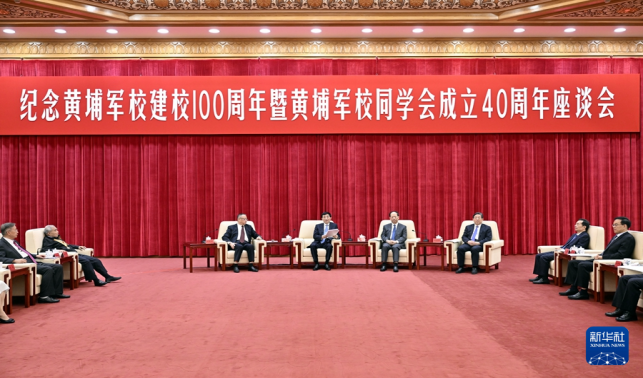 習(xí)近平致信祝賀黃埔軍校建校100周年暨黃埔軍校同學(xué)會成立40周年強(qiáng)調(diào) 為同心共圓中國夢廣泛凝心聚力