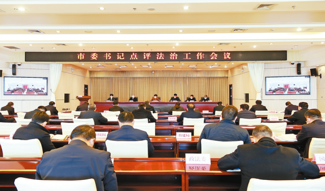 夯實法治工作根基 推進(jìn)依法治市進(jìn)程