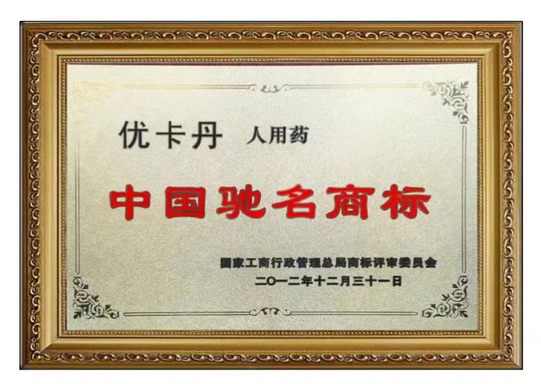 23年國(guó)民品牌優(yōu)卡丹攜優(yōu)藍(lán)π營(yíng)養(yǎng)系列強(qiáng)勢(shì)入場(chǎng)！母嬰店動(dòng)銷難題有救了！