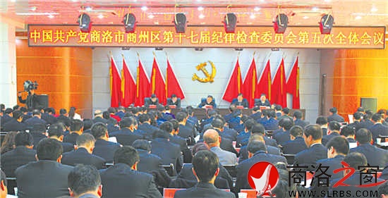 召開紀委全會，部署黨風廉政建設和反腐敗工作。