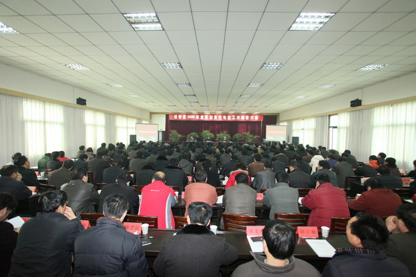 2009年度目標(biāo)責(zé)任考核工作報(bào)告大會.jpg